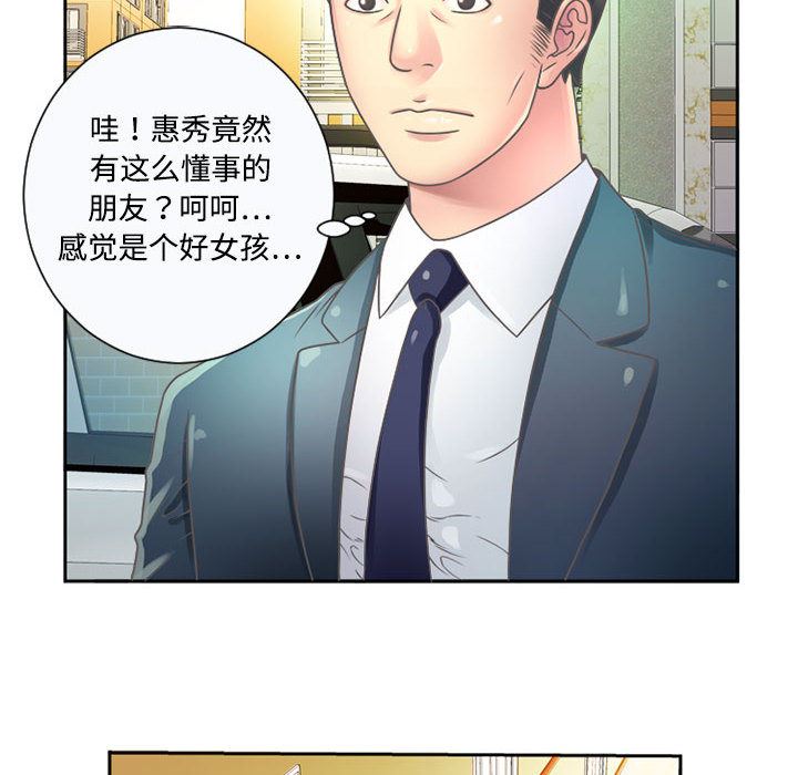 恋上闺蜜的爸爸  1 漫画图片52.jpg