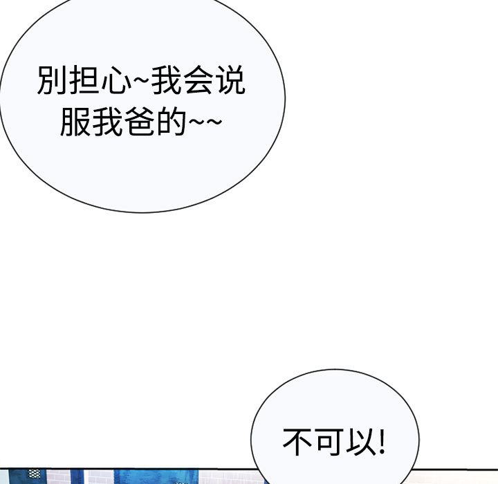 恋上闺蜜的爸爸  1 漫画图片71.jpg