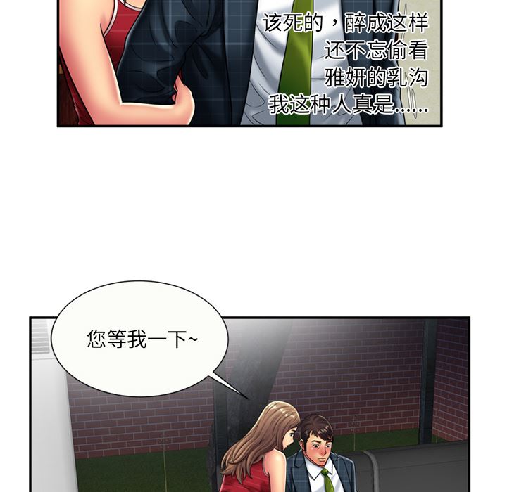 恋上闺蜜的爸爸  19 漫画图片52.jpg