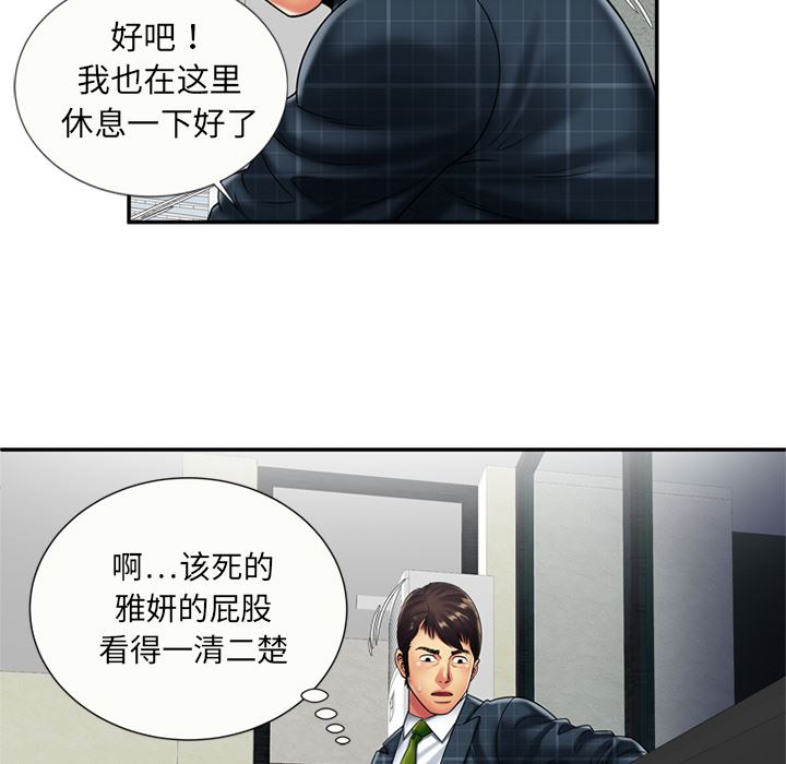 韩国污漫画 戀上閨蜜的爸爸 20 19