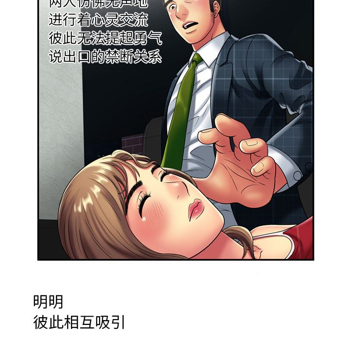 韩国污漫画 戀上閨蜜的爸爸 20 37