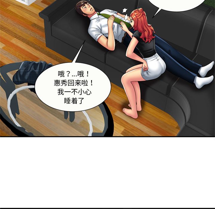 韩国污漫画 戀上閨蜜的爸爸 20 60