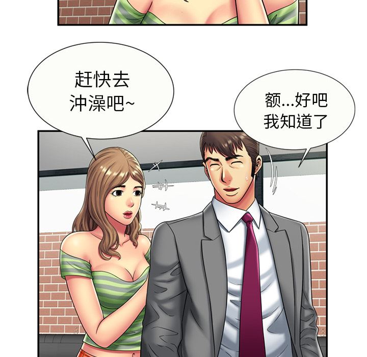 韩国污漫画 戀上閨蜜的爸爸 21 24