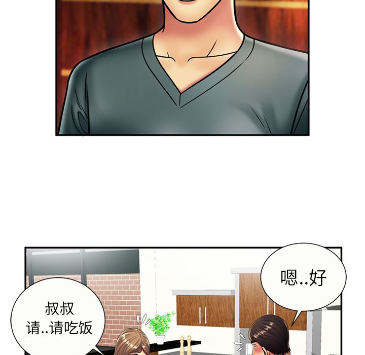 韩国污漫画 戀上閨蜜的爸爸 21 49