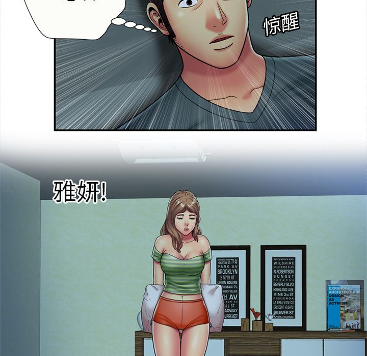 恋上闺蜜的爸爸  21 漫画图片63.jpg