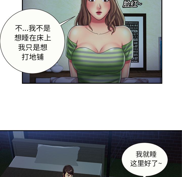 恋上闺蜜的爸爸  22 漫画图片6.jpg