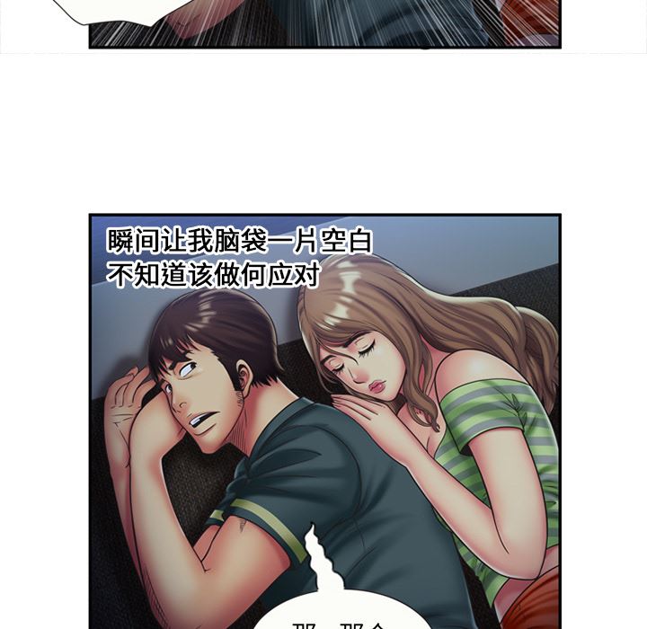 恋上闺蜜的爸爸  22 漫画图片24.jpg