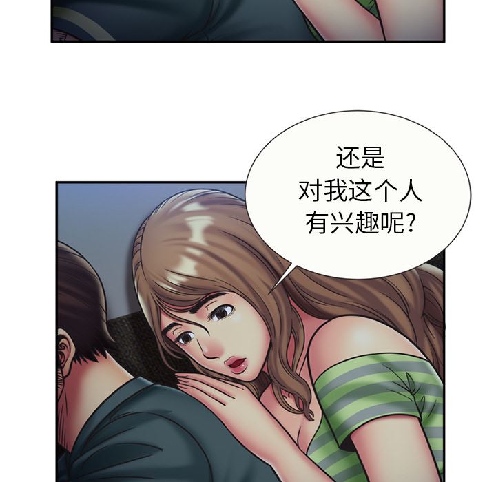 韩国污漫画 戀上閨蜜的爸爸 22 26