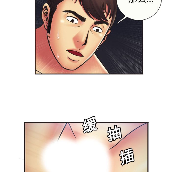 恋上闺蜜的爸爸  23 漫画图片40.jpg