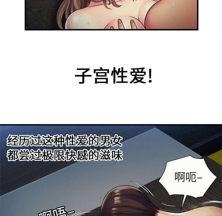 恋上闺蜜的爸爸  24 漫画图片14.jpg