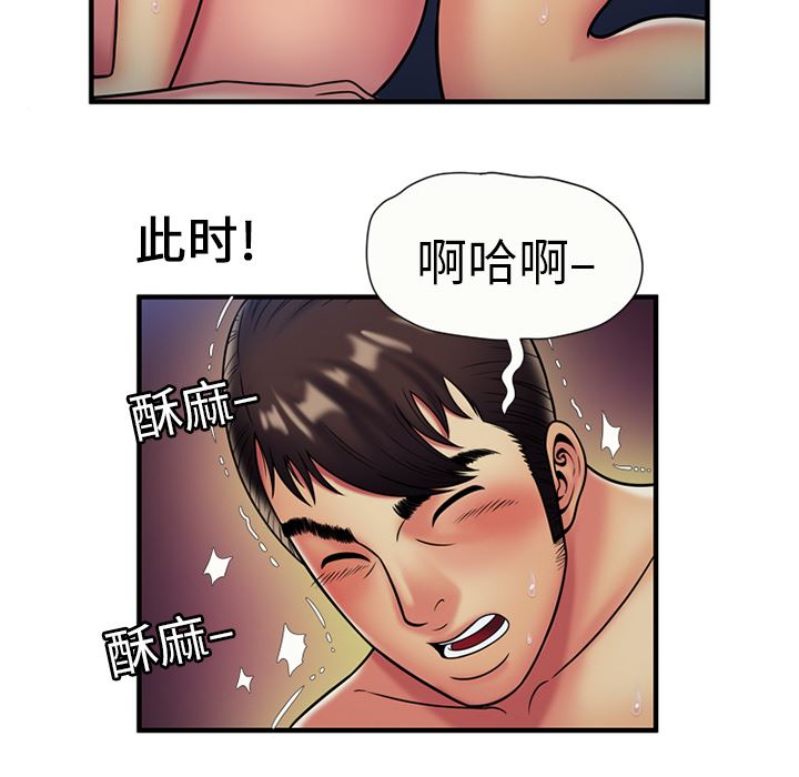 恋上闺蜜的爸爸  24 漫画图片33.jpg