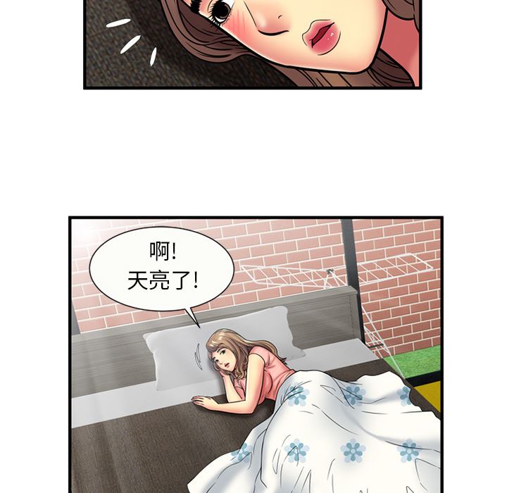 韩国污漫画 戀上閨蜜的爸爸 24 52