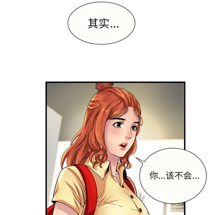 韩国污漫画 戀上閨蜜的爸爸 25 12