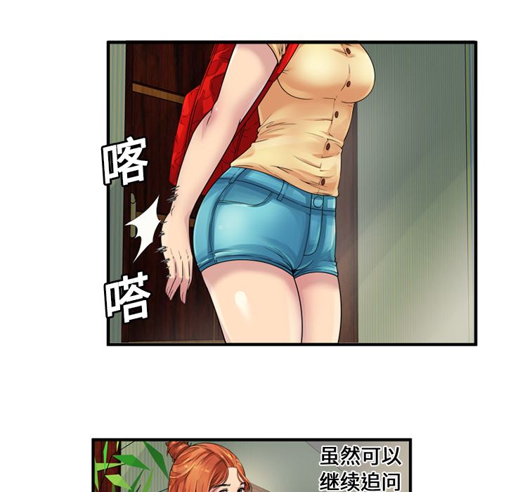 韩国污漫画 戀上閨蜜的爸爸 25 17