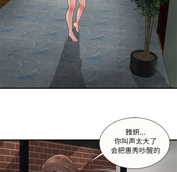 恋上闺蜜的爸爸  26 漫画图片40.jpg