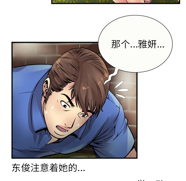 恋上闺蜜的爸爸  26 漫画图片48.jpg