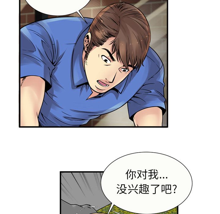 韩国污漫画 戀上閨蜜的爸爸 26 50