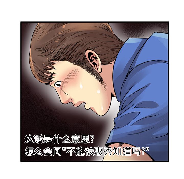 韩国污漫画 戀上閨蜜的爸爸 26 59