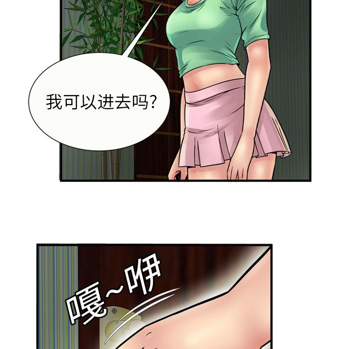 韩国污漫画 戀上閨蜜的爸爸 26 74