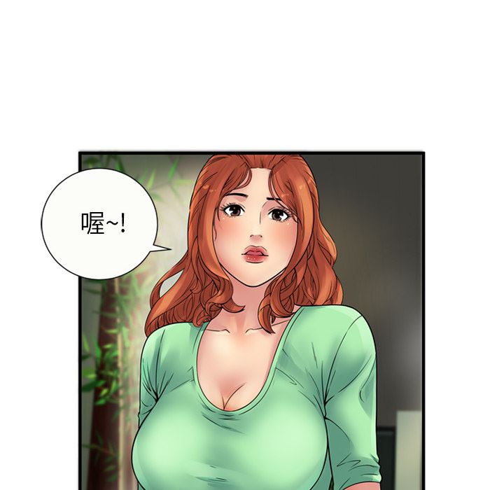 韩国污漫画 戀上閨蜜的爸爸 27 10