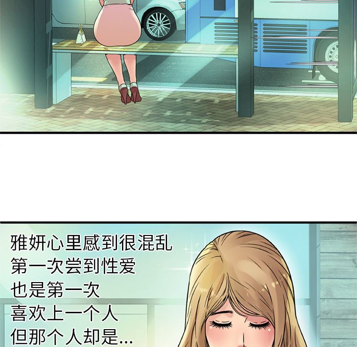 韩国污漫画 戀上閨蜜的爸爸 27 47