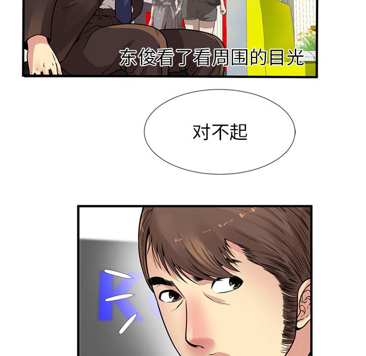 韩国污漫画 戀上閨蜜的爸爸 27 71