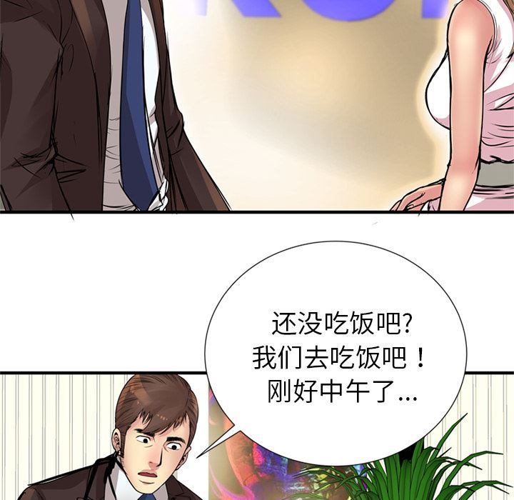 恋上闺蜜的爸爸  27 漫画图片76.jpg