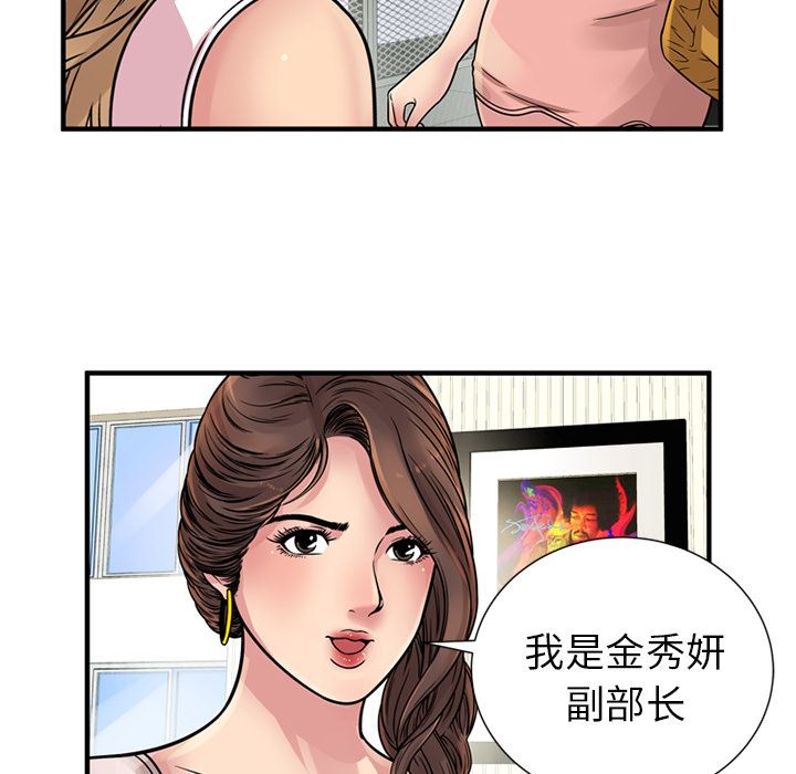 韩国污漫画 戀上閨蜜的爸爸 27 83