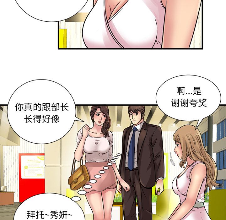 恋上闺蜜的爸爸  27 漫画图片85.jpg