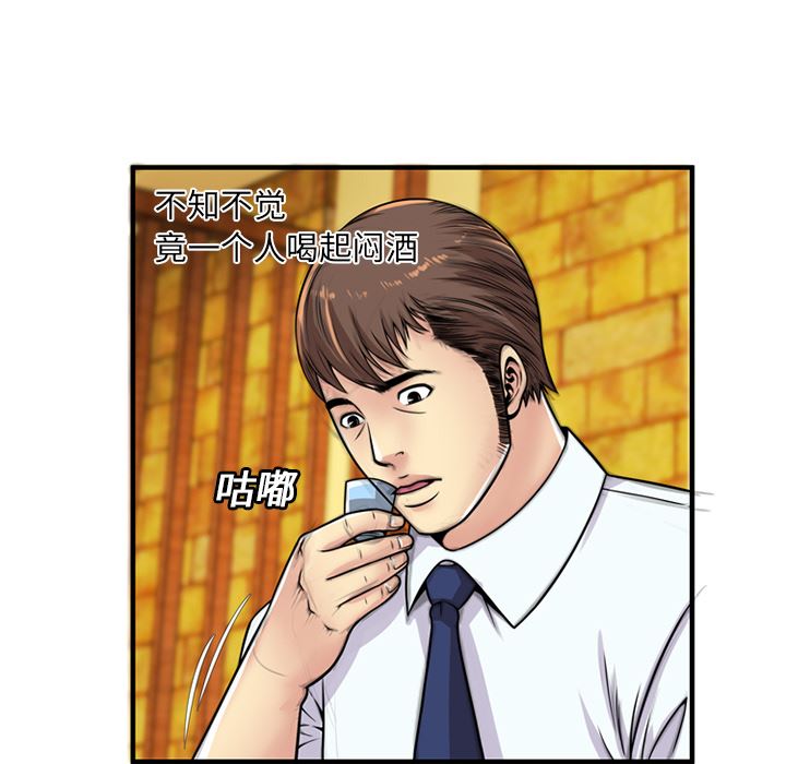 韩国污漫画 戀上閨蜜的爸爸 28 79