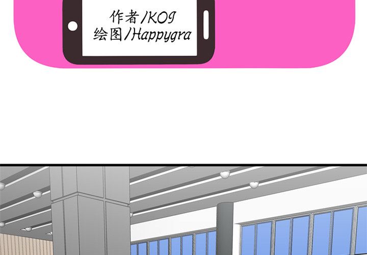 韩国污漫画 戀上閨蜜的爸爸 28 2