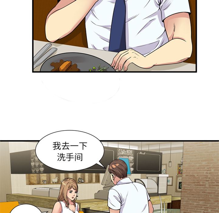 恋上闺蜜的爸爸  28 漫画图片16.jpg