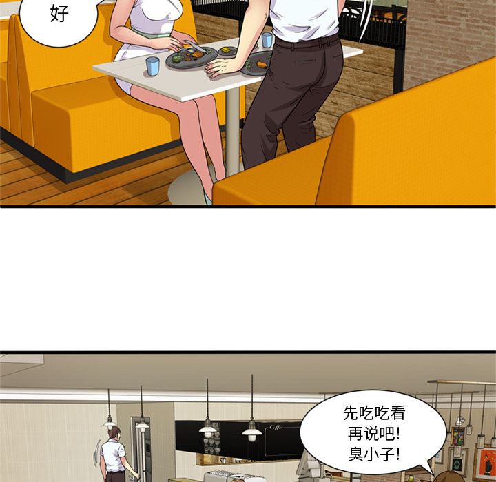 韩国污漫画 戀上閨蜜的爸爸 28 17