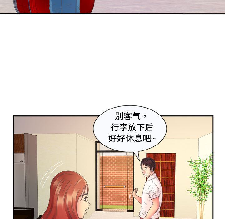 恋上闺蜜的爸爸  2 漫画图片15.jpg