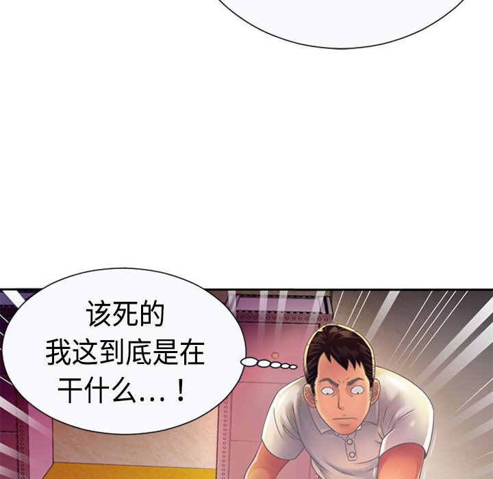 恋上闺蜜的爸爸  2 漫画图片84.jpg