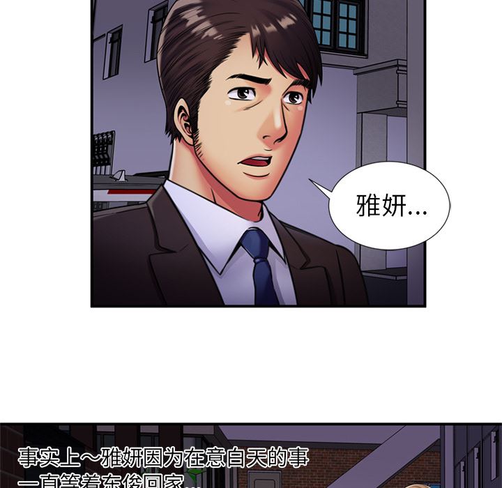 韩国污漫画 戀上閨蜜的爸爸 29 6