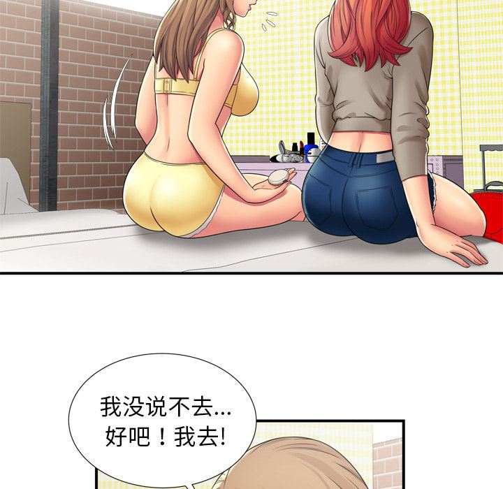 韩国污漫画 戀上閨蜜的爸爸 29 38