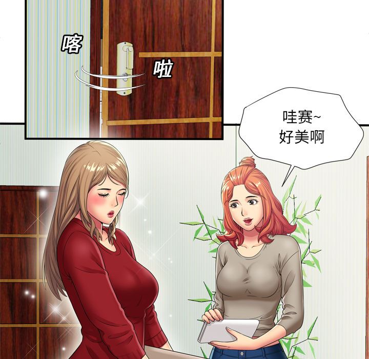 恋上闺蜜的爸爸  29 漫画图片44.jpg