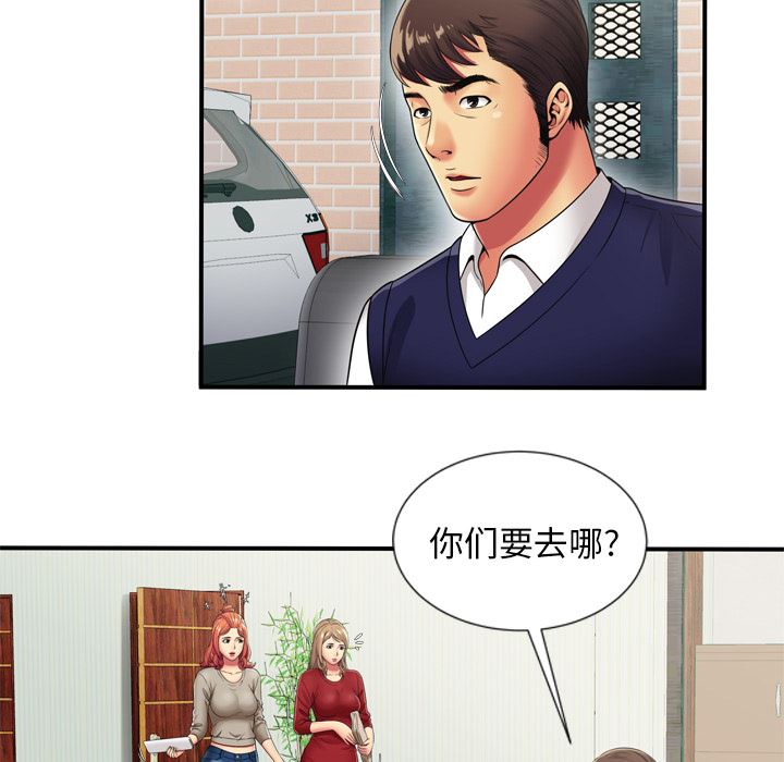 恋上闺蜜的爸爸  29 漫画图片46.jpg