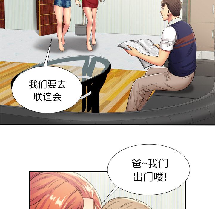 韩国污漫画 戀上閨蜜的爸爸 29 47