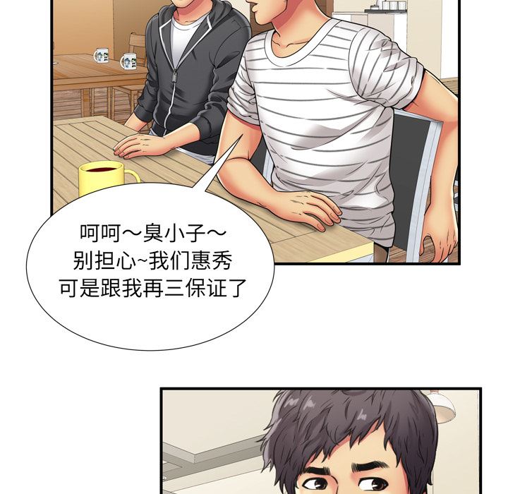 恋上闺蜜的爸爸  29 漫画图片71.jpg