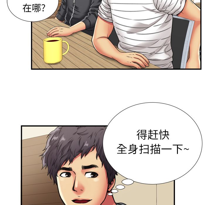 恋上闺蜜的爸爸  29 漫画图片78.jpg