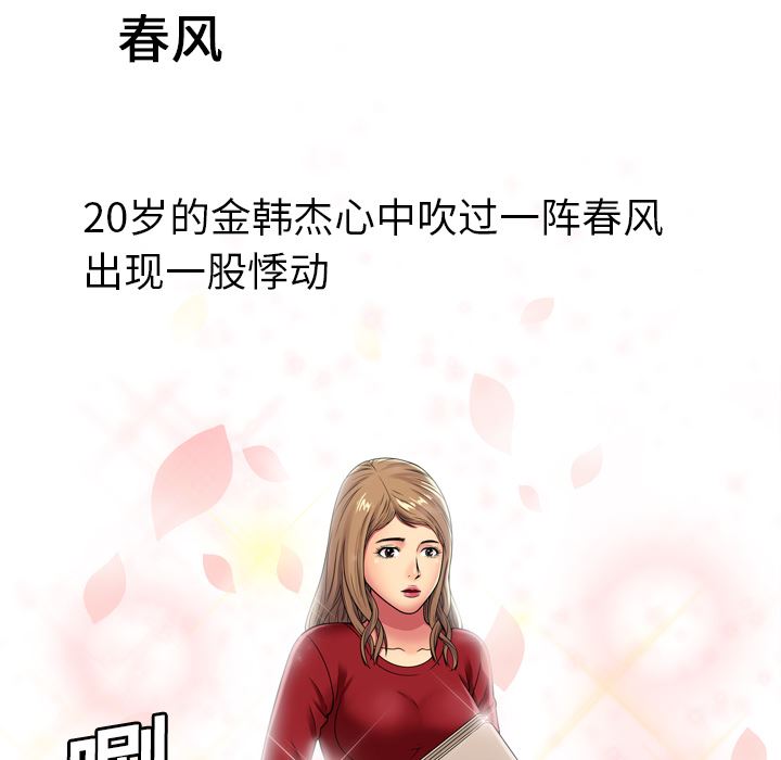 恋上闺蜜的爸爸  29 漫画图片83.jpg