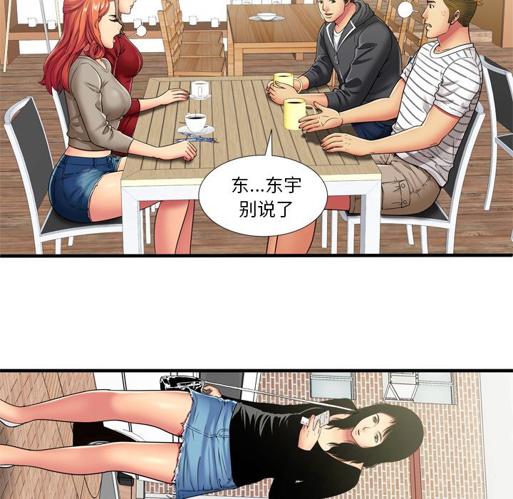 韩国污漫画 戀上閨蜜的爸爸 30 13