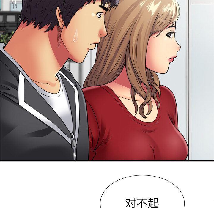 恋上闺蜜的爸爸  30 漫画图片22.jpg