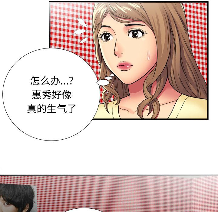 韩国污漫画 戀上閨蜜的爸爸 30 51