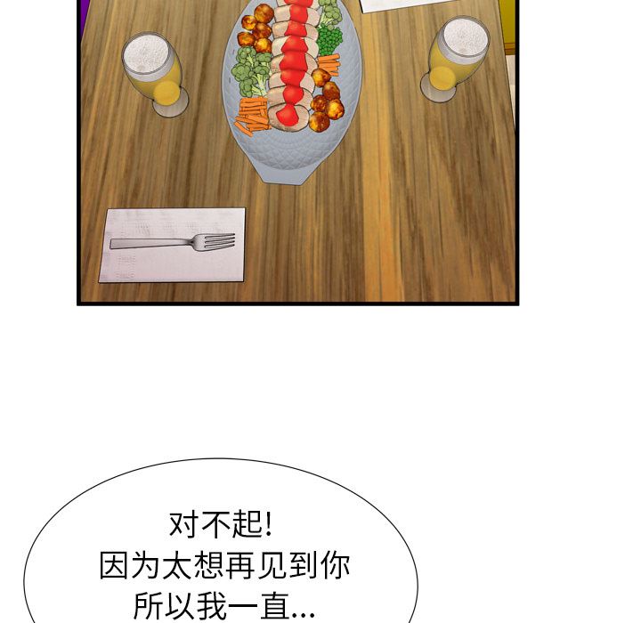 韩国污漫画 戀上閨蜜的爸爸 30 70