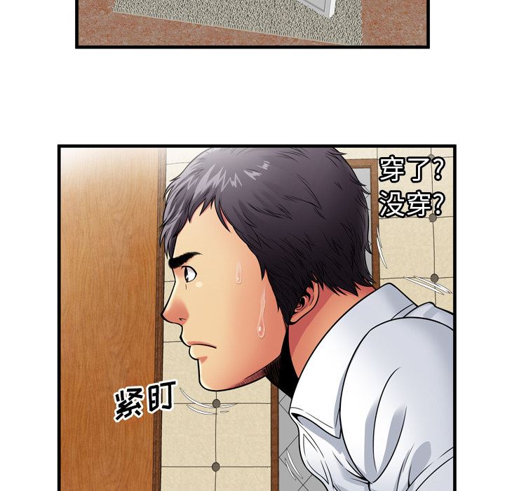 韩国污漫画 戀上閨蜜的爸爸 31 20