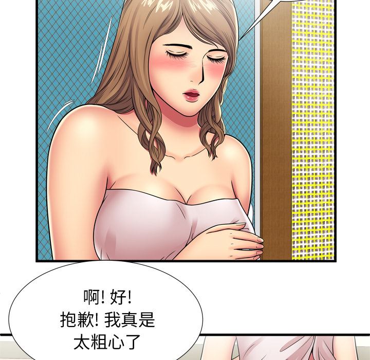 恋上闺蜜的爸爸  31 漫画图片23.jpg