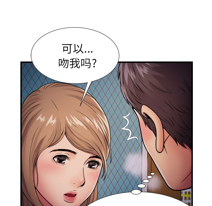 恋上闺蜜的爸爸  31 漫画图片40.jpg